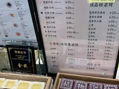 -阮大兴糕团(杭州西湖银泰百货店)