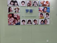 -茂菊口腔连锁(浦东南路店)