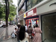 -莫朗核桃饼(虹泉路店)