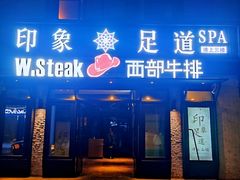 -水墨澜渟足道·SPA·传统(四望亭东关街店)