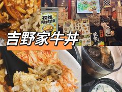 -吉野家(上海美罗城店)