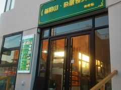 -辛庄国际文化艺术区