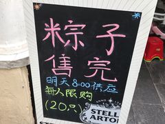 -璐坊粽王(复兴中路店)