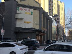 -老江南春·中国龙菜(衡山路店)