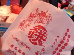 -逍林黄桥烧饼