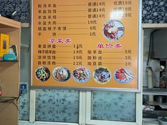 -惠记粉汤羊血梆梆肉(永松路店)