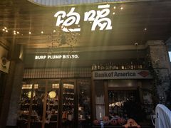 -饱嗝·泰傣厨房(国创园店)