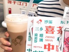 -喜茶(中山利和新地店)
