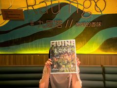 -美奈小馆·越南料理(福田星河COCO Park店)