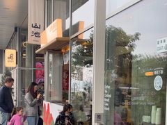 -SAANCI山池咖啡(海上世界文化艺术中心店)