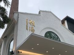 -颈渴