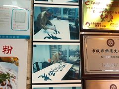 -老西关濑粉(文明路店)
