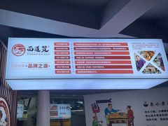 -面道赞宁海海鲜面(迎凤街店)