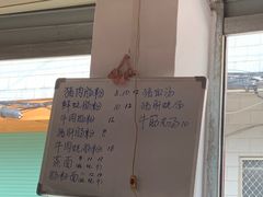 -潮味肠粉(猷巷店)