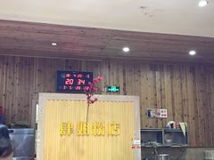 -肆姐面粉馆(坡子街店)