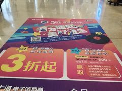 -上海第一八佰伴