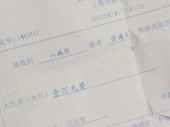 -上海永慈康复医院