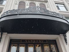 -马克西姆俄罗斯餐厅(通亚街店)