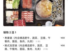 -京和风食堂·定食寿喜锅(保利樾广场店)