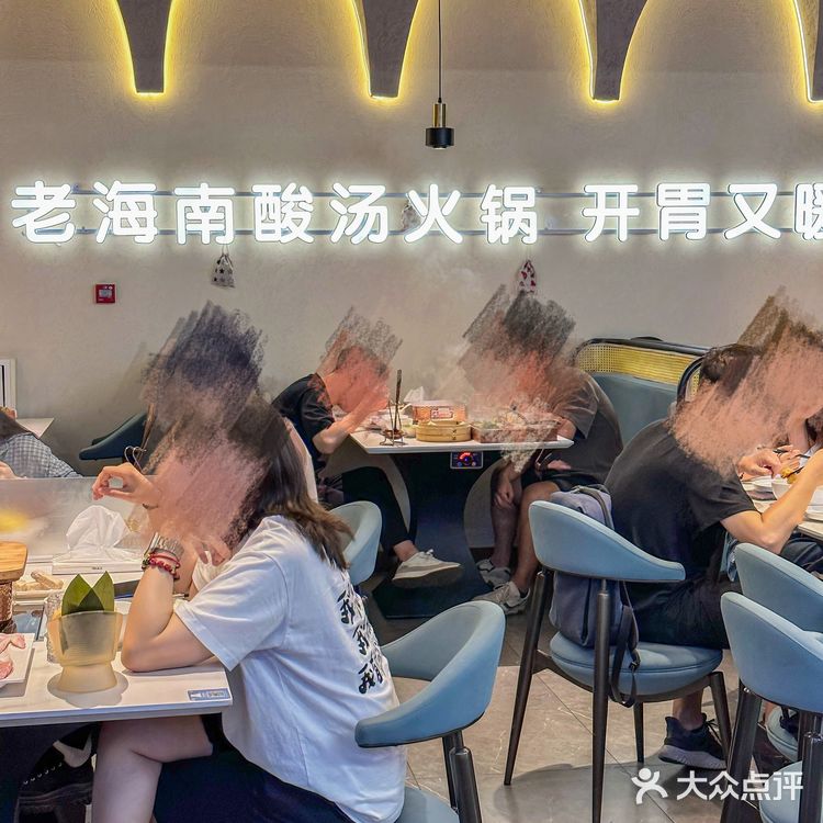 酸酸辣辣的糟粕醋锅底🔥，味道太鲜啦❗