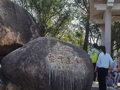 -火炉山森林公园