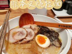 熊本叉烧拉面-味千拉面(新梅店)