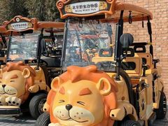 -北京野生动物园