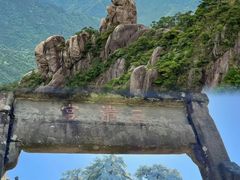 -三清山风景名胜区