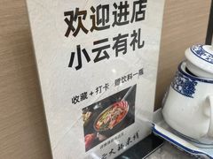 -汤小云火锅米线(钻汇广场店)