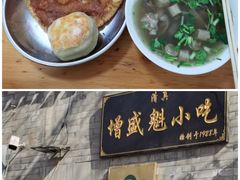 -增盛魁小吃店