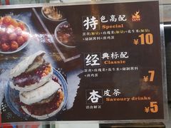 -老金家蛋菜夹馍(西安总店)