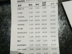 账单-新辣道鱼火锅(航天万源店)