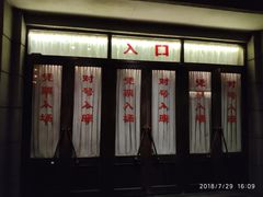 -长影旧址博物馆