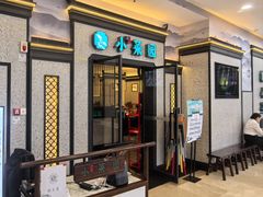 -小菜园新徽菜(蚌埠蚌山万达店)