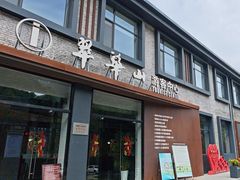 -秦岭终南山世界地质公园翠华山景区