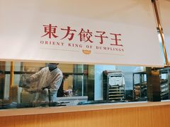-东方饺子王(和平里店)