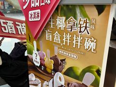 -DQ·蛋糕·冰淇淋(川沙东海岸店)