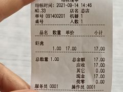 -海平馄饨(逍遥二路店)