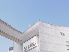 -辽宁大剧院