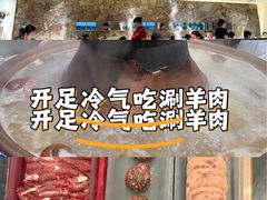-半闲斋羊肉铺(齐礼阎店)