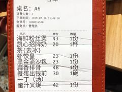 账单-胜记凯心茶餐厅(汇金财富广场店)