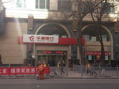 门面-华夏银行(北京灯市口支行)