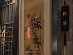 -德迹斋禅意文化茶馆·茶空间·商务洽谈•宴席(桃园店)