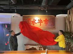 -三个渔夫·蒸汽海鲜(小白楼店)