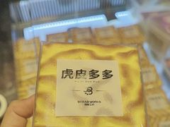 -面包工坊(七彩云南第一城店)