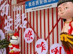 -小老三汉中热米皮(钟楼店)