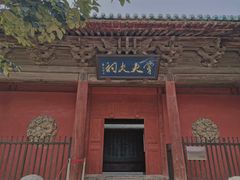 -窦大夫祠