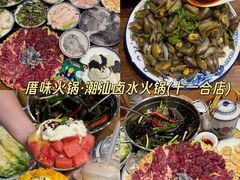 -贵宾牛·潮汕牛肉火锅(珠池总店)