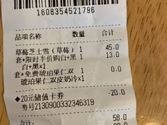 -满记甜品(荟聚购物中心店)