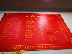 菜单-大叔家福鼎小吃(十全街店)